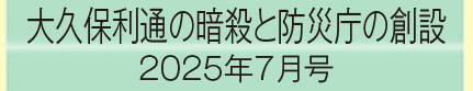 2025年7月号
