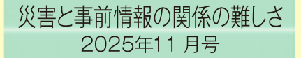 2025年11月号