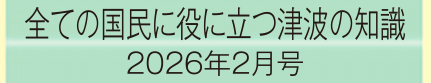 2026年2月号