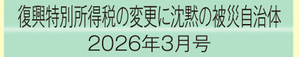2026年3月号